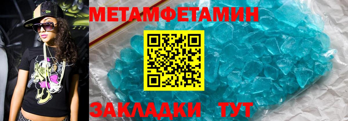 АМФЕТАМИН 97% Урай