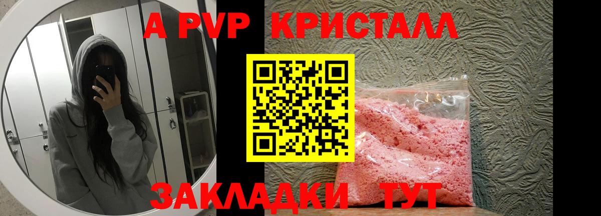 A PVP кристаллы  Альфа ПВП  A PVP крисы CK  Урай 