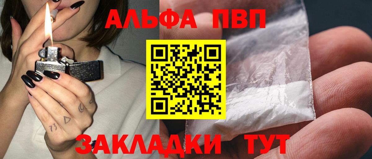 Альфа ПВП Соль Урай