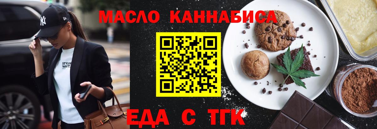 Cannafood марихуана Урай