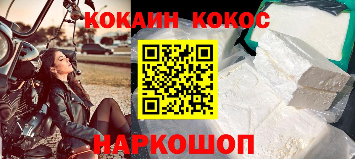 Кокаин Эквадор  COCAIN Перу  Кокаин  Урай 