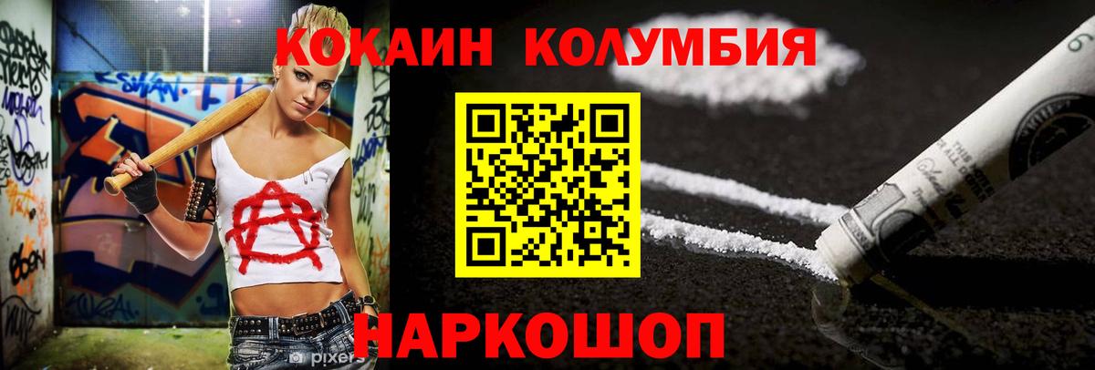 КОКАИН 99%  Вход с VPN  Cocaine 99%  Урай 