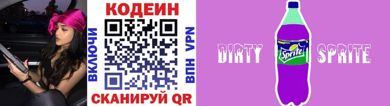 Codein напиток Lean (лин)  закладки  Урай 
