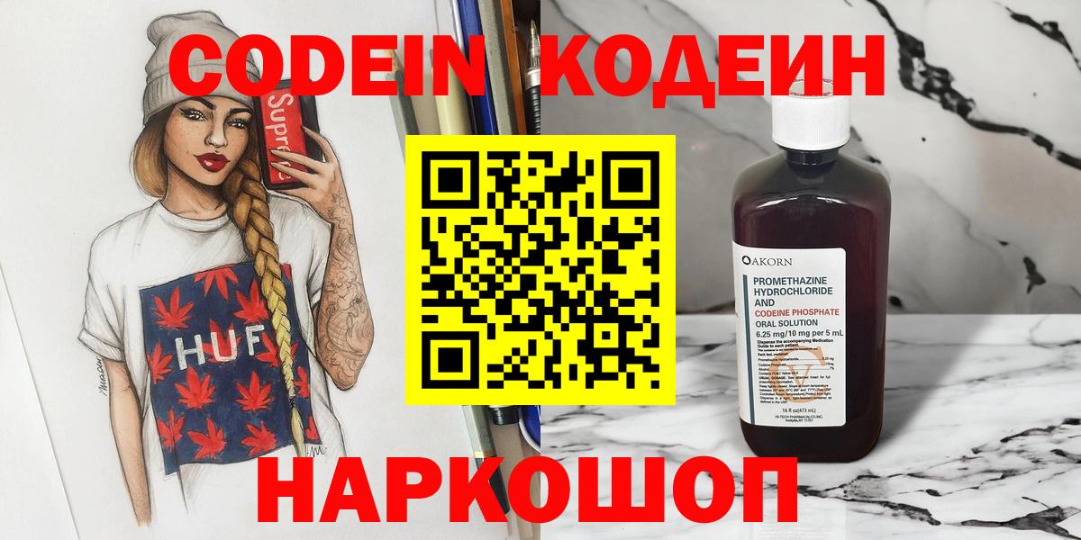 Codein Purple Drank Урай