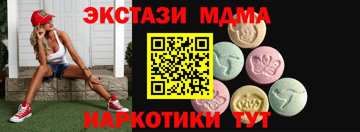 ЭКСТАЗИ  Вход с VPN  ЭКСТАЗИ Дубай  Урай  ЭКСТАЗИ ешки 