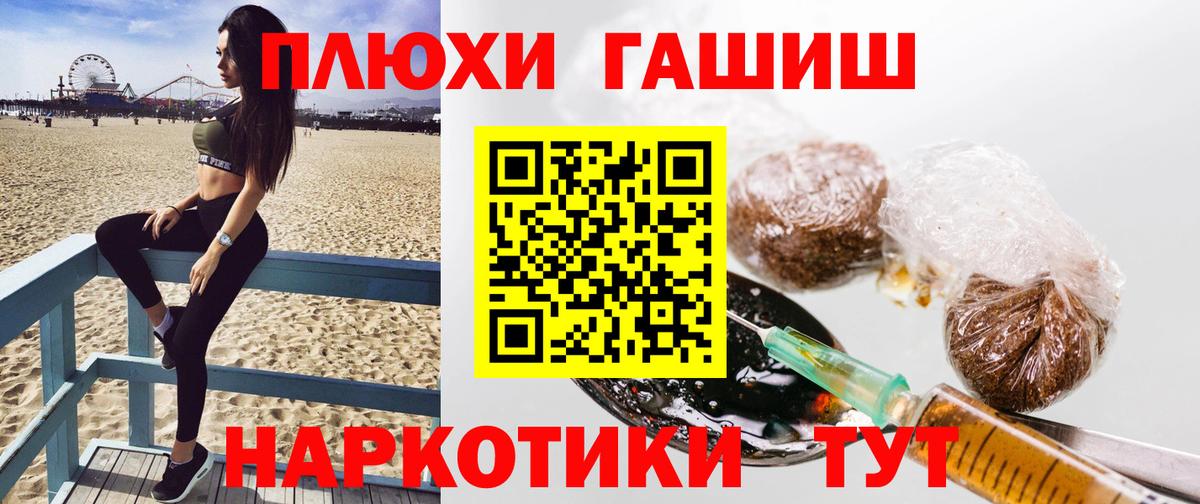 купить наркотик  ГАШ хэш  Вход с VPN  Урай  ГАШ 
