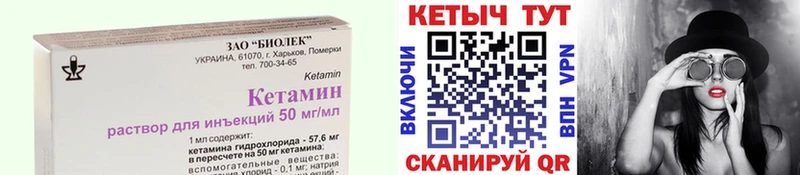 КЕТАМИН VHQ  Урай 