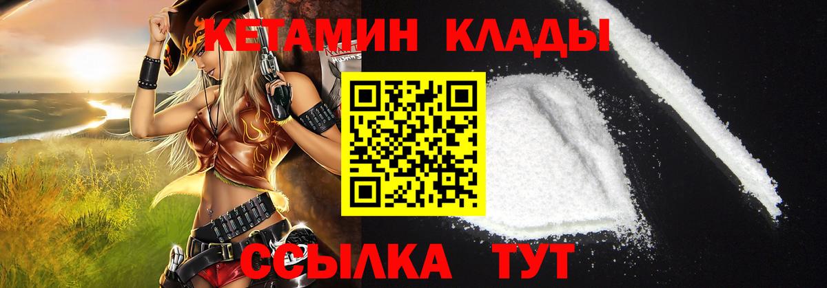 Кетамин ketamine Урай
