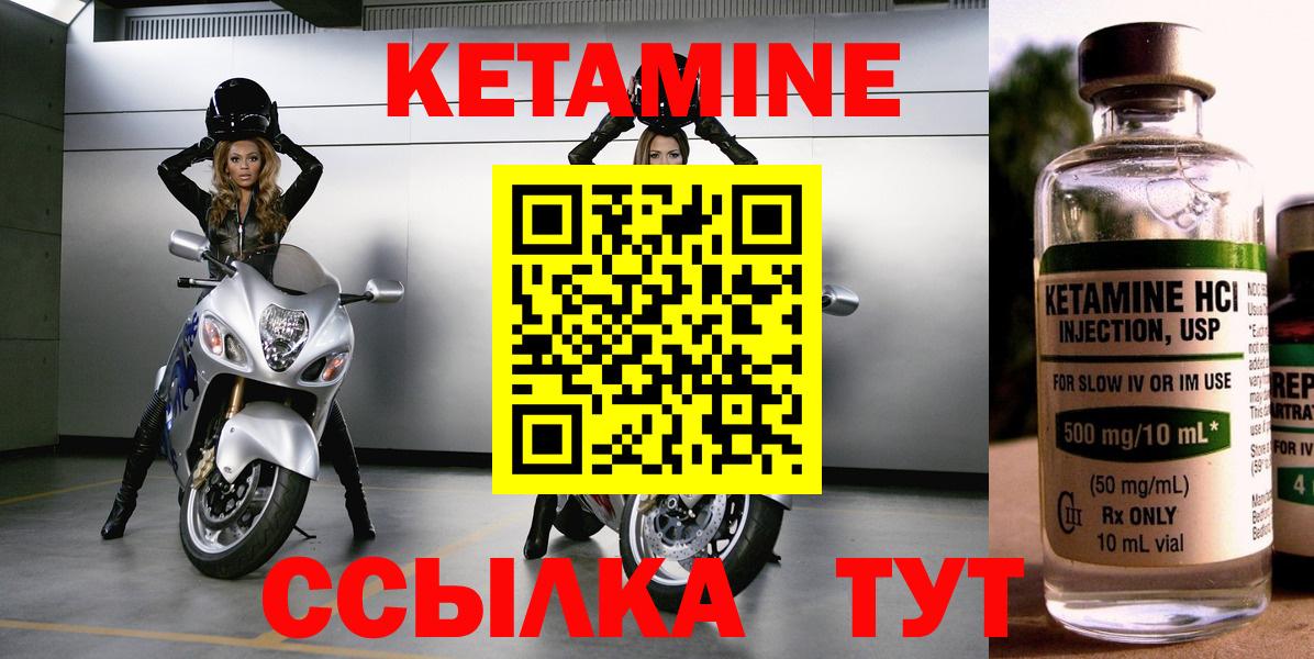 Кетамин VHQ  КЕТАМИН VHQ  Урай 