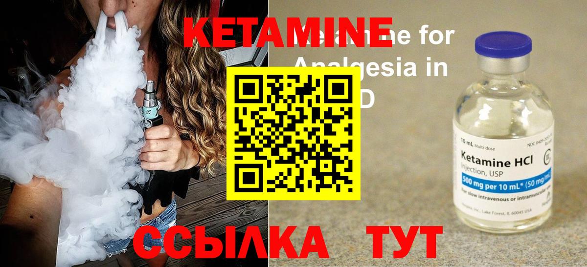 Урай  гидра вход  КЕТАМИН ketamine  Вход с VPN  Кетамин VHQ 