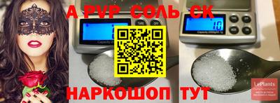 спайс Балаково