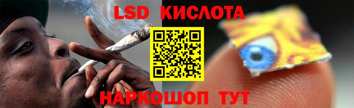 LSD-25 экстази кислота Урай