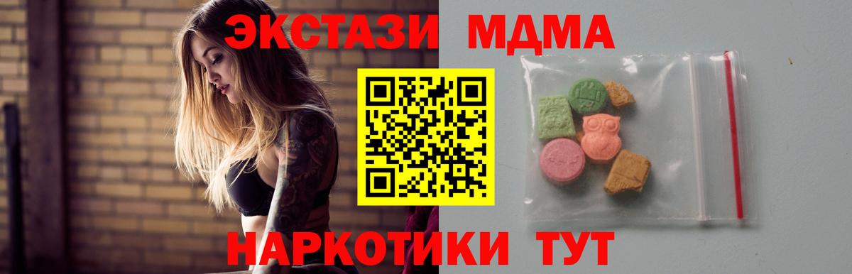 МДМА Molly Урай