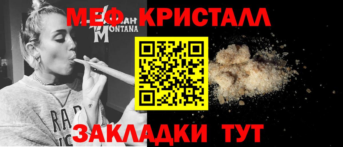 Меф  Меф  Вход с VPN  blacksprut ONION  Мефедрон mephedrone  Урай 