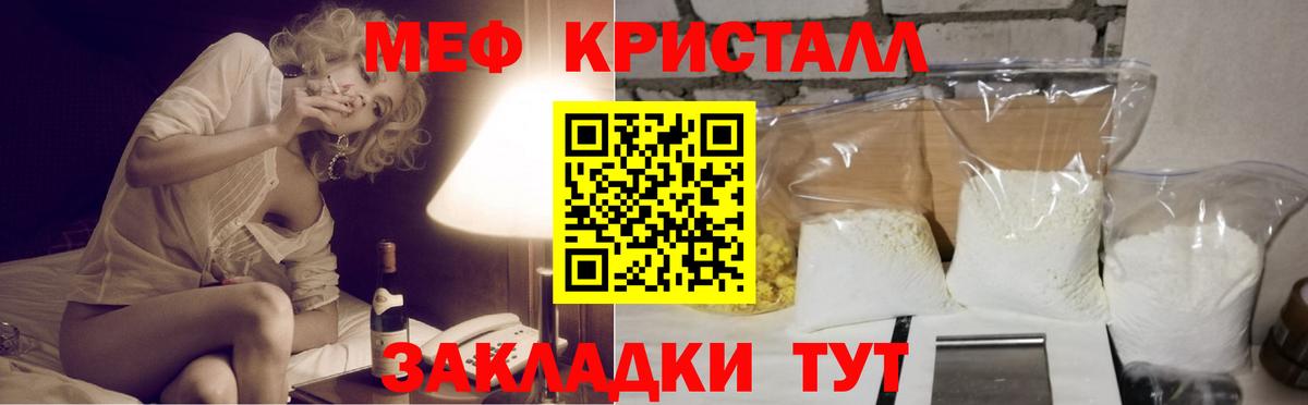 Меф мука Урай