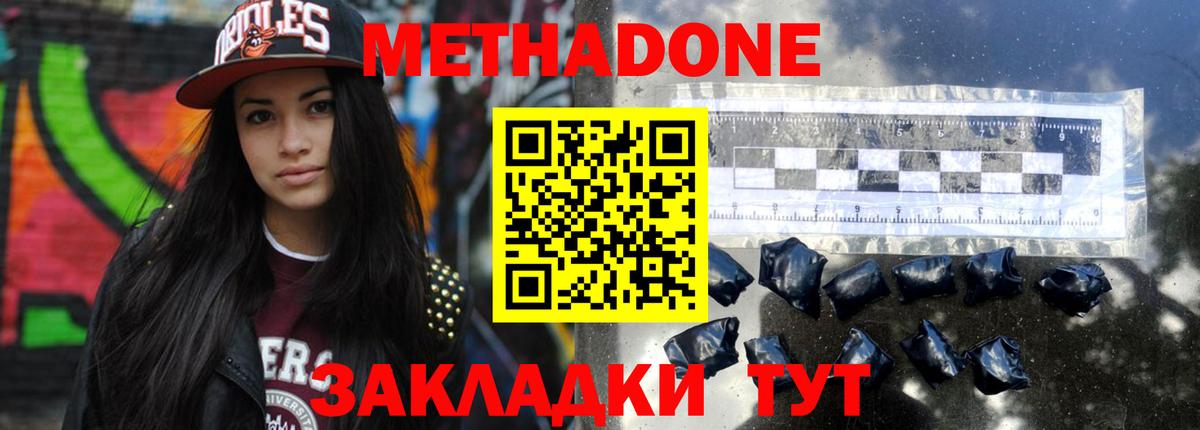 OMG как войти  Вход с VPN  Урай  Метадон кристалл  Метадон мёд 