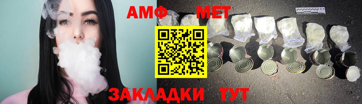 Метамфетамин Methamphetamine Урай