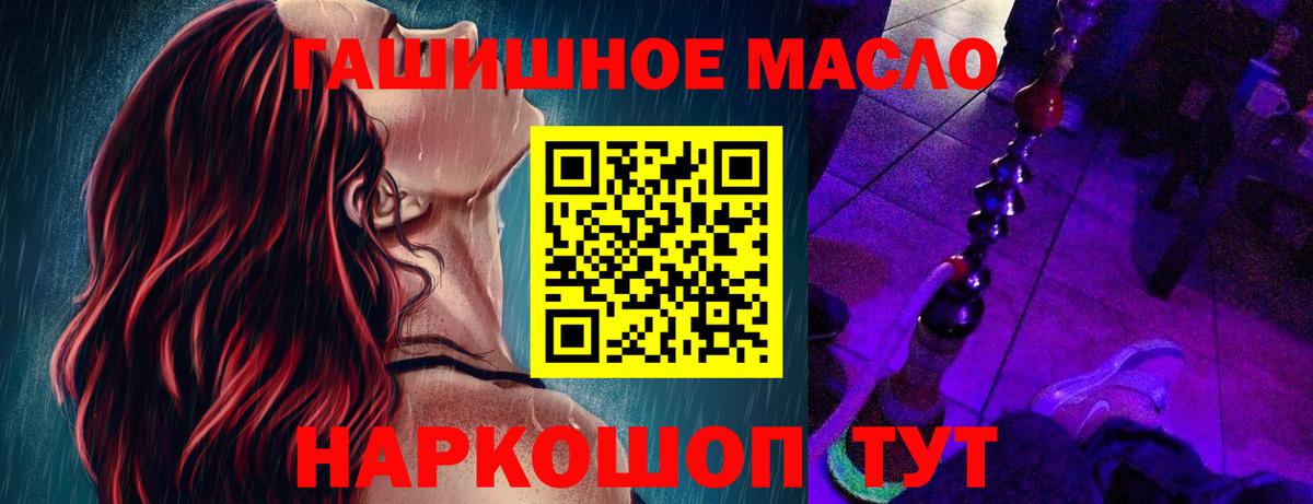 ТГК вейп Урай