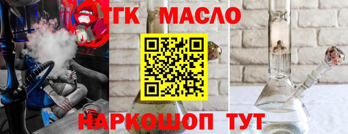 Дистиллят ТГК THC oil  Вход с VPN  Урай  Дистиллят ТГК жижа 