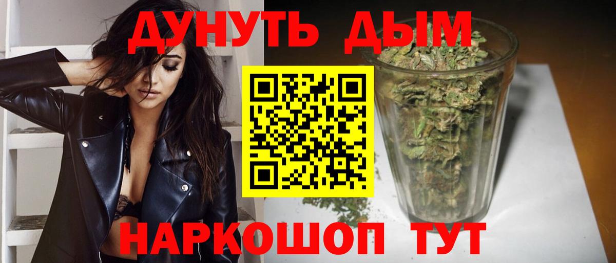 МАРИХУАНА Ganja Урай